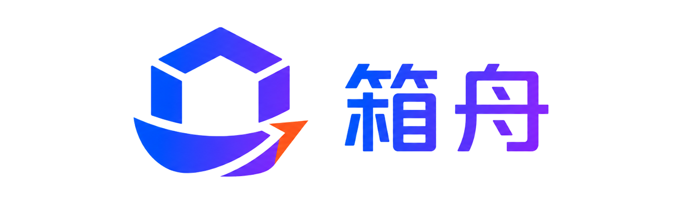 箱舟